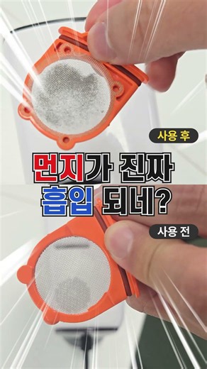 먼지 빨아들이는 다리미 보셨나요? 👀