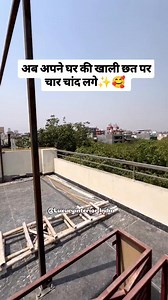 Beautiful and Luxury terrace design Transformation roof delhiinterior🏡✅ Welcome to Luxuryinterior India Interior design @Luxuryinterior India 2BHK 3BHK 4BHK flat complet only noida Delhi zhazaibad... Contact☎️ 91 9355764720 #tranformation #roof #interiordesign #delhiinterior #beauty #terrace #design #LuxuryInteriors #dreamwork #interiors #likesforlike #trend #luxurylifestyle #delhiinteriordesigner teriorde #3ddesign #home | Luxuryinterior India