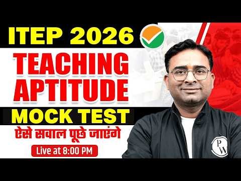 NCET ITEP Teaching Aptitude | ITEP Teaching Aptitude Mock Test | Teaching Aptitude By Ashish Sir