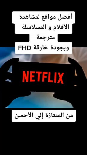 #egy_best #my_cinema #cima4u #cima_clup #shahid_4k #أفلام_أجنبية #أفلام_قصيرة #مواقع_لمشاهده_الافلام #المسلاسلات