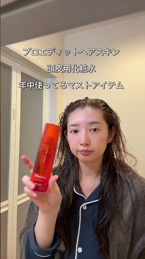 産後の抜け毛対策【ヘアケアルーティン】