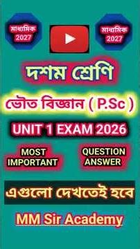 Class 10 physical science 1st unit test question paper 2026 | Class 10 physical science suggestion