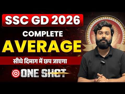 Average (औसत) 🔥 | One Shot | पूरा पेपर यही से फसा देंगे 💯 | फौजी बैच 2.0 | #sscgd