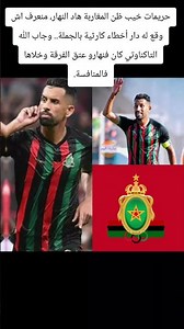 حريمات خيب ظن المغاربة هاد النهار، منعرف اش وقع له دار أخطاء كارثية بالجملة.. وجاب الله التاكناوتي