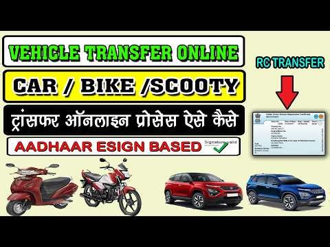 How to Transfer Vehicle Ownership Online 2026 | Vehicle RC Transfer | Vehicle RC Transfer online