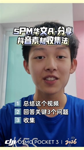 gary的书柜 | 用抖音读华文作文？华文SPM A-分享我读华文作为的方法 #spm #garybookshelf #StudyHacks | Instagram