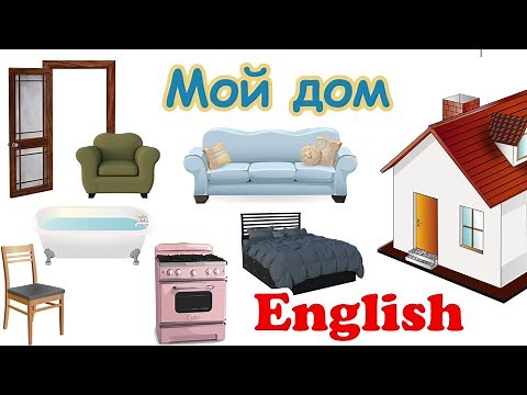 Мой дом на английском для детей. My house in English