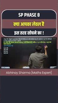 क्या आपका लेवल है ! Abhinay Sir Maths