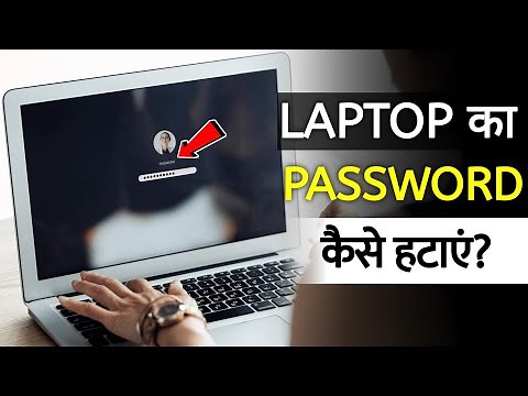 How To Remove Password From Windows 10 | how to remove password from pc | remove password computer