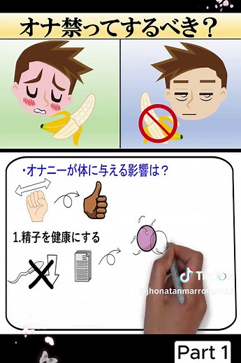 オナニーの健康への影響とは？