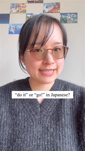 How to make the imperative form in Japanese #shorts