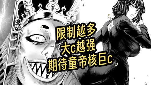 一拳超人最强之男:僵尸男洗牌一切，后面两个月必然要出炸裂巨c!