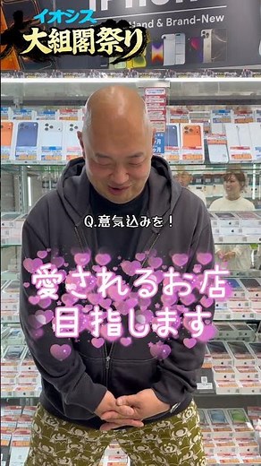 IOSYS Grand Reorganization Festival 2026! ⑤New! The famous store manager of the Hiroshima Hondori...