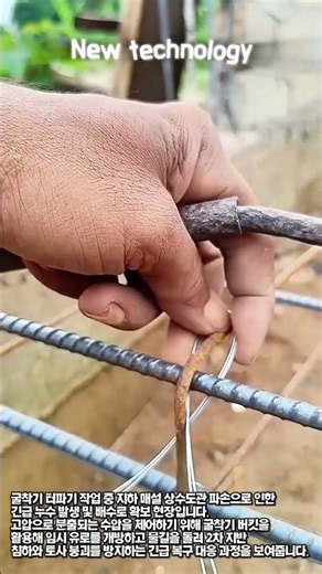 철근 결속의 정석! 단단하게 묶는 수동 와이어 결속법 #worker #process #rebar #construction #ironworker