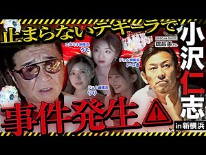 An incident occurs due to non-stop tequila?! Ozawa Hitoshi and Tate Masami explore the new common...