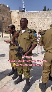 Beautiful! A lone IDF soldier is singing "Jerusalem of Gold" at the Western Wall. 💙 | Hananya Naftali