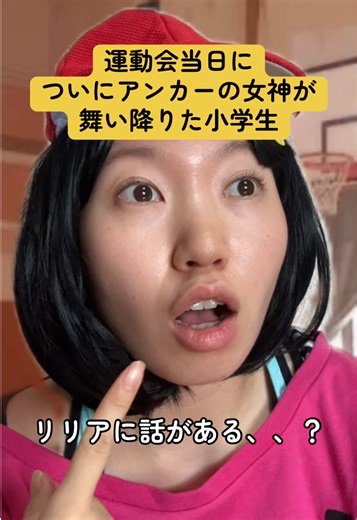 アンカーの女神｜運動会で舞い降りた小学生のリレー瞬間