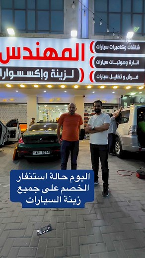 2.7K views · 154 reactions | ☎️اربد 0786105445 ☎️عمان 0787463975موقعنا https://maps.app.goo.gl/F3NuXvG9y31C6CyQ7?g_st=iw | Mohammed Jaradat | Facebook