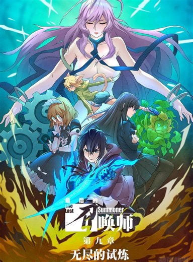 The Last Summoner: Greed or Ambition?