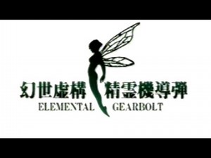 Elemental Gearbolt [Psx] - Trailer