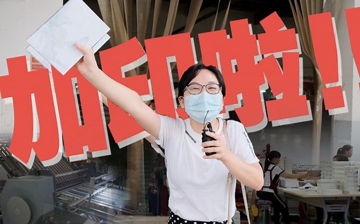 【探班·印厂篇】一本书是怎样印刷出来的？做书工艺大揭秘！