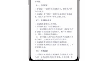 OPPO手表esim虚拟卡 移动一卡双终端开通教程