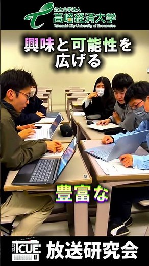 30秒で巡る高崎経済大学