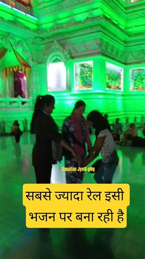 मोहे मोर बनियो राधा अपने वृंदावन को #2026trends #sort #sortfeed