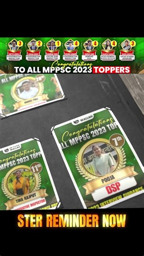 MPPSC 2023 Toppers Felicitation Ceremony 🔥 #MPPSC2023Topper #SuccessStory #Shorts