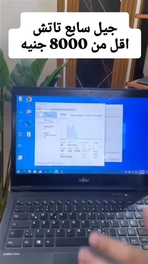 لابتوب ياباني تاتش بـ أقل من 8000؟! 😳 الصفقة دي حقيقية ولا لأ قبل ما تخلص؟!#ارخص_لابتوب