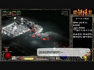 【DIABLO2】全キャラHCでHELLクリア part098【ドルイド編011】