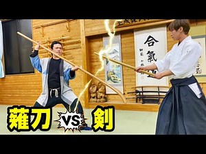 【Weapon fight】Aikido vs Ninja＆Karate＆Former UFC fighter