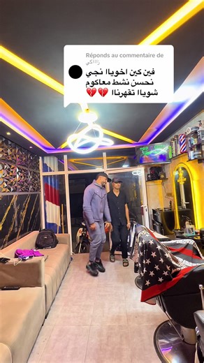 Réponse à @زاااكي — aji akhouya marhba: clip barber_saadan viral