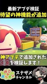 The latest update adds a fantastic feature that everyone wanted, improving XX, so let's test it o...