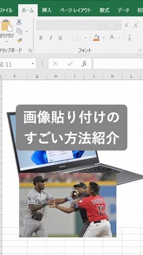 エクセルの画像挿入同僚に広めて！長押しで倍速再生できるよ#エクセル #excel