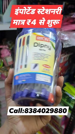 17K views · 211 reactions | मात्र ₹4 से प्रोडक्ट शुरू #reelsindia #réel #reelsinstagram #reel #reelkarofeelkaro #reelitfeelit #reelsvideo #newbusinessideas #business #businessowner #businesstips #Businessman #businesswoman #businessideas #businesses #businesswomananjali #BestBusinessIdeas #importedstationery #stationery #stationeryshop #stationeryindia | Business Woman Anjali | Facebook