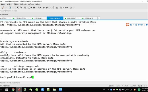 k8s数据管理之pv和pvc
