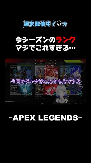 今シーズンのランクマジでこれすぎる…