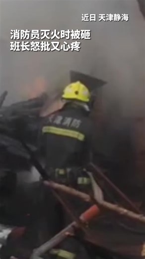 英雄消防员在中国火灾中的勇敢救援