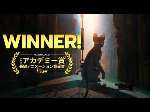 #映画感想文378『Flow』(2024)
