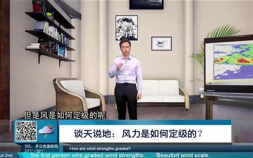 风力是如何定级的？