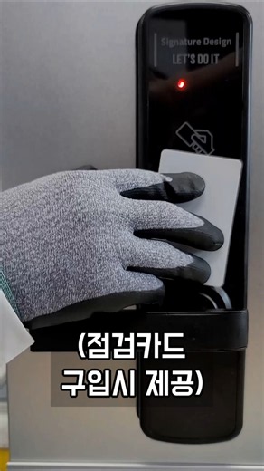 야간 시간 손님 클레임 제로! 호텔락 무음모드 설정 KM11호텔 도어락