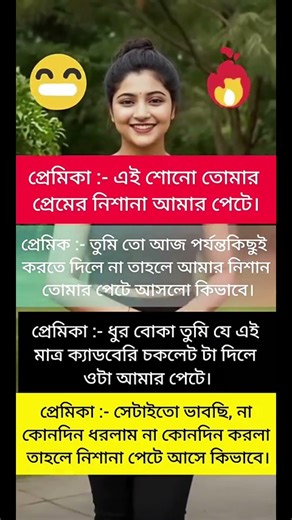 funny quotes🤣😂 #bengali_quotes #funny #comedy #trending #memes #funnyshorts #shorts