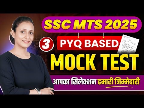 SSC MTS 2025 | PYQ Based Mock Test | Most Important Questions for MTS Exam | By Poonam Ma'am
