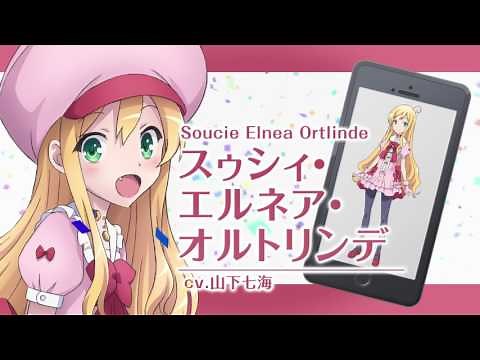 TV anime『異世界はスマートフォンとともに。』2nd PV