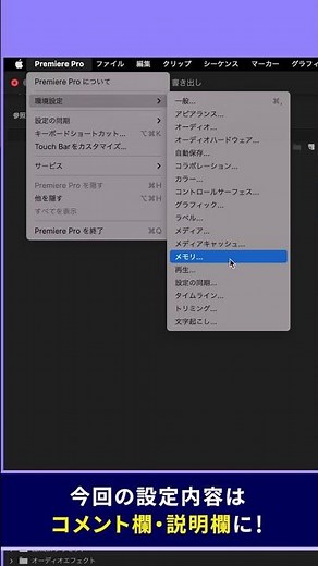 タイムラインを見やすくする設定方法【Premiere Pro/プレミアプロ チュートリアル】