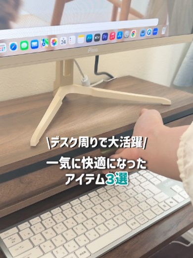 デスク周りで活躍するおすすめアイテム3選｜ニトリ
