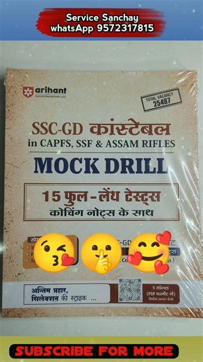 ssc gd notes | last time ssc gd | ssc gd new book | #sscgd2026 #shorts #ytshorts #reels2026 #sscgd