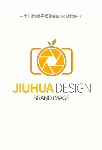 橘子主题的公司Logo设计