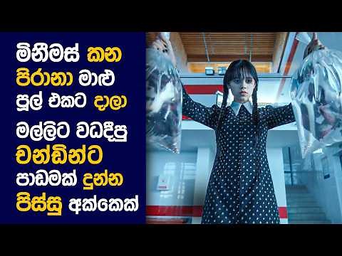 🎬 Weන්ස්DAY : Movie Review Sinhala | Movie Explanation Sinhala | Sinhala Movie Review